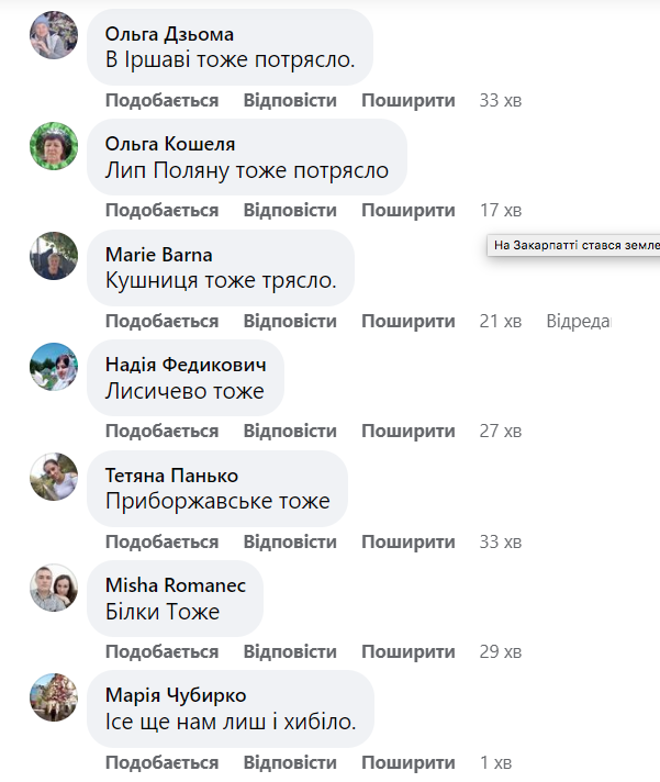 У Закарпатській області стався землетрус: що відомо